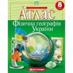 Атлас  8 клас Фізична географія України