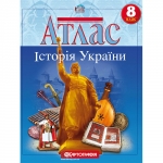 Атлас Історія України  8 клас